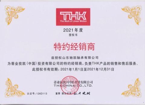 THK Certificate certificate from Shandong Chik Bearing Co., Ltd.