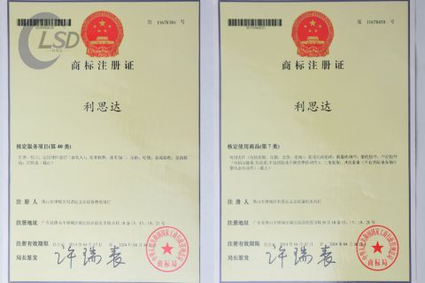 Company's various types of trademark certificate certificate from Foshan LSD Transmission Equipment Co., LTD