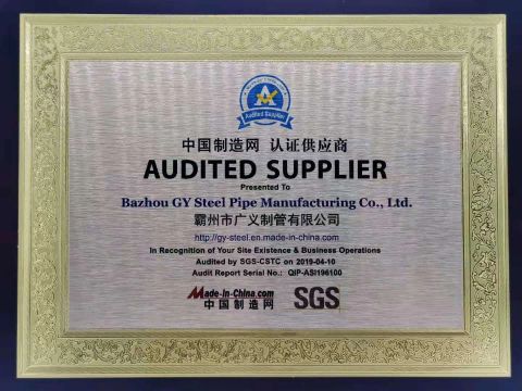SGS certificate of Bazhou GY Steel Pipe Manufacturing Co., Ltd. – certificate photo, supplier certificates section
