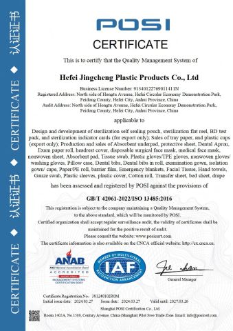 ISO13485 certificate from Hefei Jingcheng Plastic Products Co., Ltd.