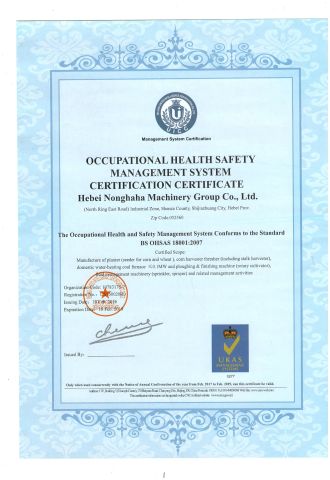Nonghaha company's adwards certificate of HEBEI NONGHAHA AGRICULTURAL MACHINERY CO., LTD. – certificate photo, supplier certificates section