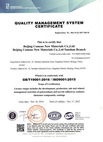 ISO9001:2015 certificate from Beijing Comens New Materials Co., Ltd.