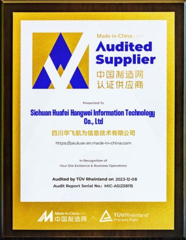 Audited Supplier certificate of Sichuan Huafei Hangwei Information Technology Co., Ltd – certificate photo, supplier certificates section