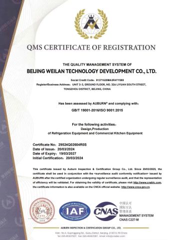 Certificates certificate from Beijing Weilan Technology Development Co., Ltd.