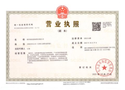 Certificate of business certificate from Huzhou Raylane New Materials Co., Ltd