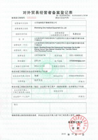 Customs Certificate certificate from Jinan Yishili Trading Co., Ltd