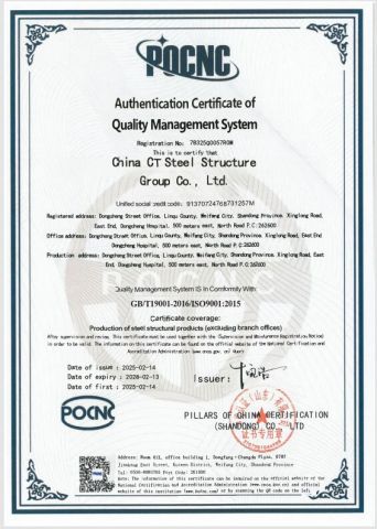 Certificates certificate from Shandong Chentai Heavy Steel Construction Group Co., Ltd.