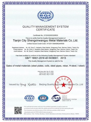 ISO9001 certificate from Tianjin City Shengxinwangyu Metal Materials Co., Ltd.