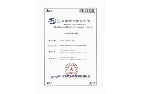 Antifreeze Coolant certificate from GUANGZHOU LIDI AUTOMOBILE SUPPLIES CO., LTD