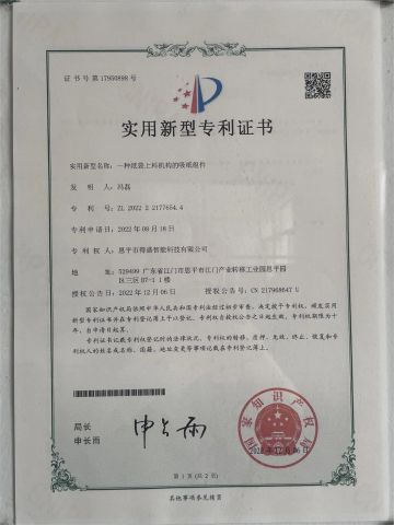 Paper Feeding Unit for Loading Mechanism certificate from Enping Desheng Intelligent Technology Co., Ltd