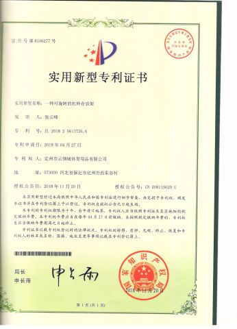 a rotating barbell storage rack certificate from Dingzhou Baiyun Trading Co., Ltd.