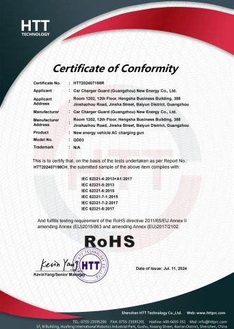 CERTIFICATE certificate from Guangzhou Speed Concept New Energy Co., Ltd.