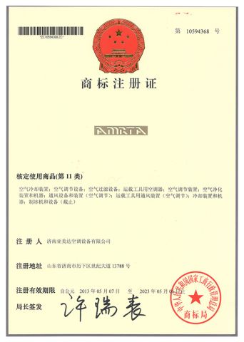 AMRTA certificate of Jinan Amrta Air Conditioning Co., Ltd. – certificate photo, supplier certificates section