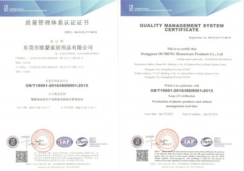 Certificates certificate from Yangjiang Aohea Plastic Hardware Products Co., Ltd.