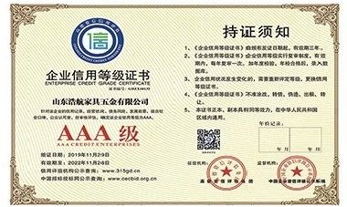 Certificate certificate from Shandong Haohang Furniture Hardware Co., Ltd.