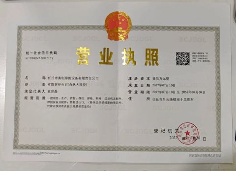 Business License certificate from Ultron Welding and Cutting Equipment Co., Ltd