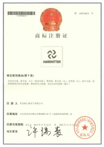 Certificates certificate from Qingdao Hardhitter Electric Co., Ltd.