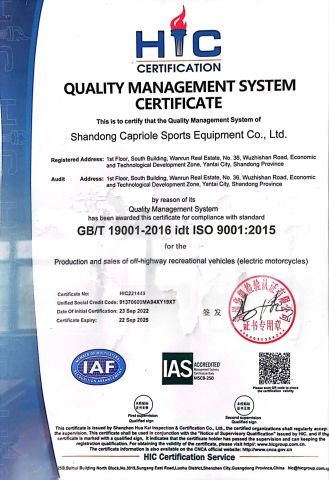 ISO 9001 certificate of Qingdao Edge Power Technology., Ltd. – certificate photo, supplier certificates section