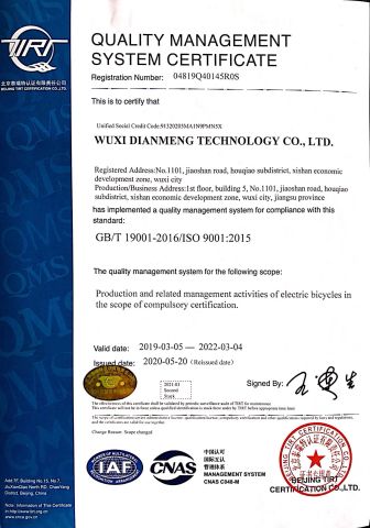 ISO9001 certificate of Speedsphere International Co., Ltd – certificate photo, supplier certificates section