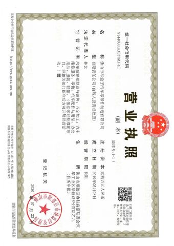 Business License certificate from Foshan Chehezi Auto Parts Manufacturing Co., Ltd.