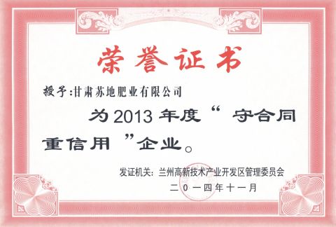 Certificates certificate from Gansu Sudi Fertilizer Co., Ltd.