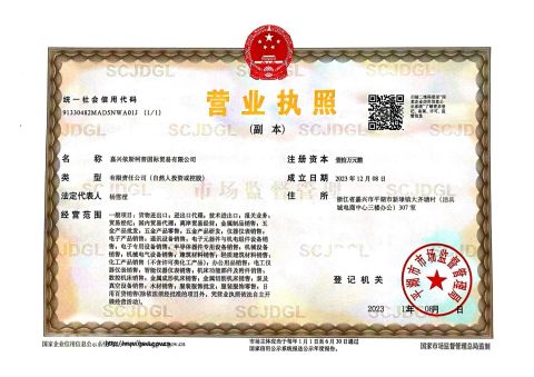 Business License certificate from Jiaxing Escp International Trade Co., Ltd.