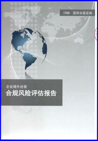 Evaluation by CCPIT certificate from SCM Pioneering Co., Ltd.