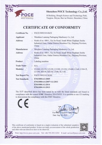 Labeling Machine certificate of Jiangxi Lianteng Intelligent Equipment Co., Ltd. – certificate photo, supplier certificates section