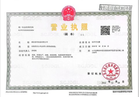 business licence certificate from Weifang Taili Packaging Co., Ltd.