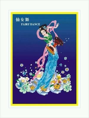 Registered trademark-FAIRY DANCE certificate from Shanghai Fartex Import and Export Company Limited