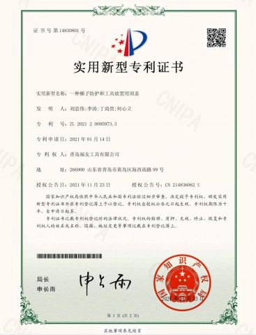 A top cover for ladder protection and tool placement certificate of ABC Tools MFG.Corp.(Qingdao) – certificate photo, supplier certificates section