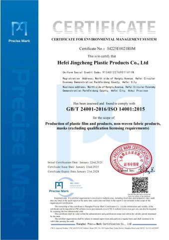 14001 certificate from Hefei Jingcheng Plastic Products Co., Ltd.
