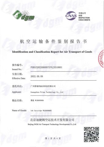 Identification and Classification Report for Air Transport of Goods certificate of Guangzhou Prima Technology Co., Ltd. – certificate photo, supplier certificates section