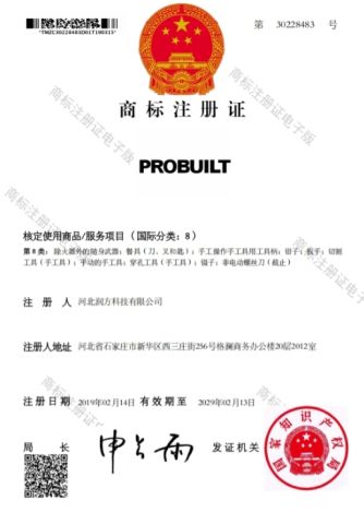 Trademark Registration Certificate certificate from Hebei Sinotools Industrial Co., Ltd.