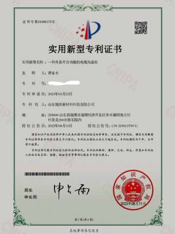 Invention Patent certificate from Shandong Xufeng New Material Technology Co., Ltd.