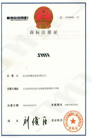 Trademark registration certificate from Kunshan SIMA Conveying Equipment Co., Ltd.