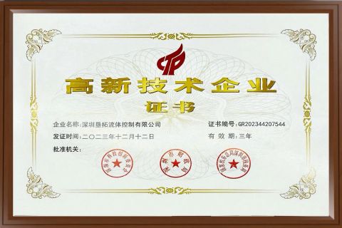National High-tech Certificate certificate from Shenzhen Keyto Fluid Technology Co., Ltd.