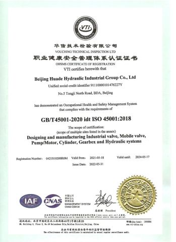 ISO45001 certificate from Jiangsu Huafilter Hydraulic Industry Co., Ltd.