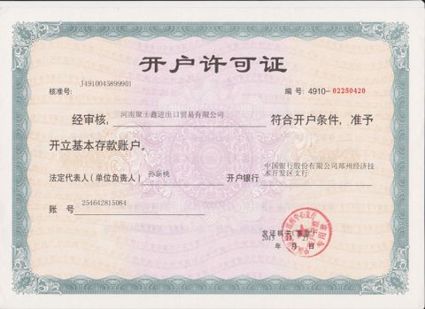 Opening Bank Acount Permit Certificate certificate of Henan Jushixin Transportation Equipment Co., Ltd. – certificate photo, supplier certificates section