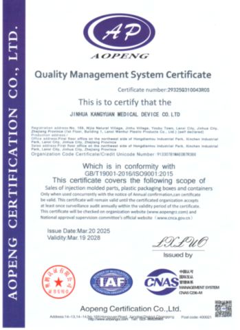 ISO 9001 certificate from JINHUA KANGYUAN MEDICAL DEVICE CO., LTD