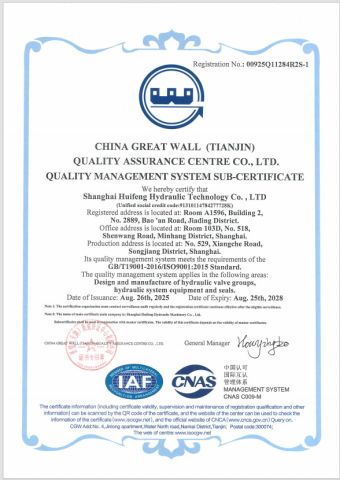 Certificate certificate from Shanghai HSCO Hydraulic Machinery Co., Ltd.