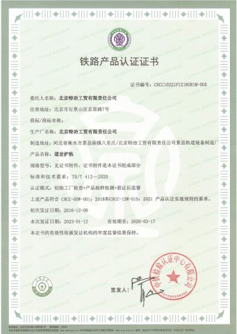 Our certificates certificate from Beijing Teye Industrial & Trade Corp.