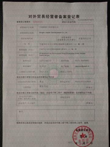 License Photo certificate from NINGBO LEADER SANITARYWARE Co., LTD