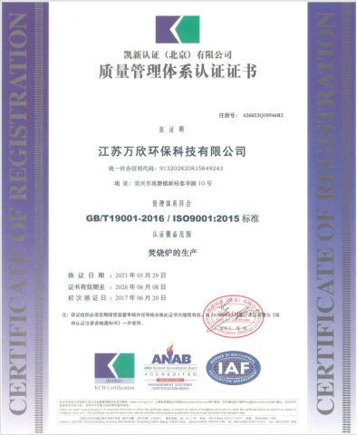 ISO9001 Certificate of Registration certificate from Jiangsu Wanxin Environmental Technology Co., Ltd.