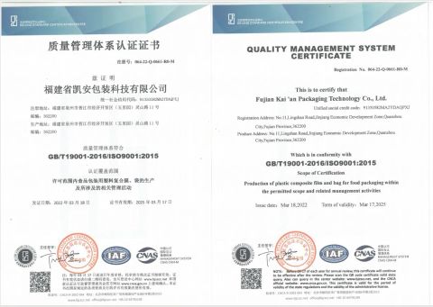 ISO22-25 certificate from Fujian Kaian Packaging Technology Co., Ltd
