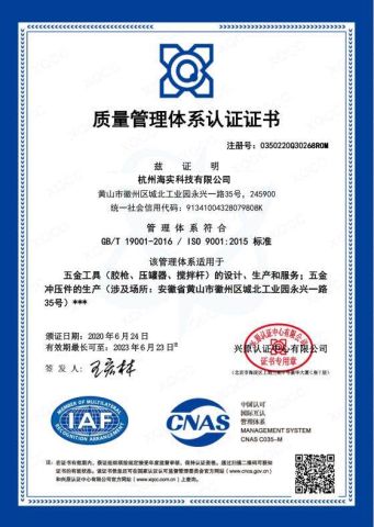 ISO 9001:2015 Certificate of hardware certificate from Hangzhou Hachi Technology Co., Ltd.