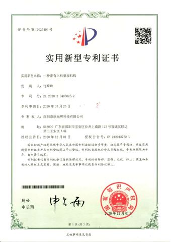 Certificates certificate from Shenzhen Xinguanghui Technology Co., Ltd.