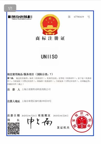 Trade Mark certificate from Shanghai Uniiso Industries Co., Ltd.