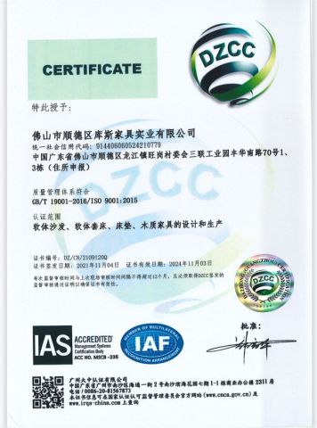 ISO certificate of Foshan COOC International Co., Ltd. – certificate photo, supplier certificates section