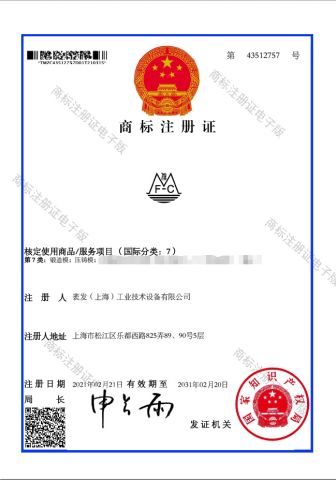 Company Culture brand certificate from Mafic (Shanghai) Industry Technology Co., Ltd.